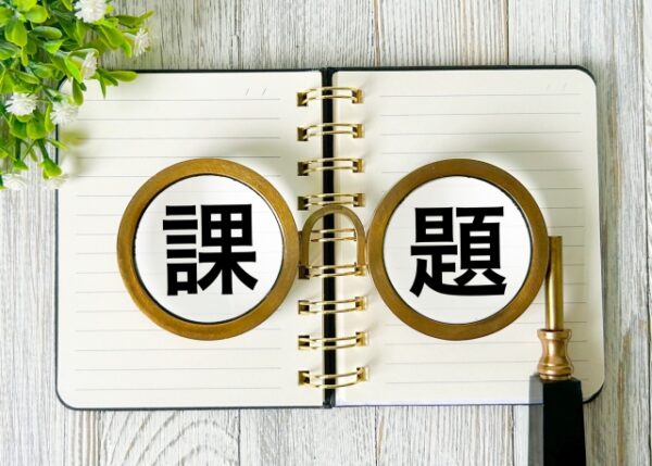 不定愁訴と問題点