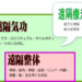 遠隔療法は遠隔気功と遠隔整体がある